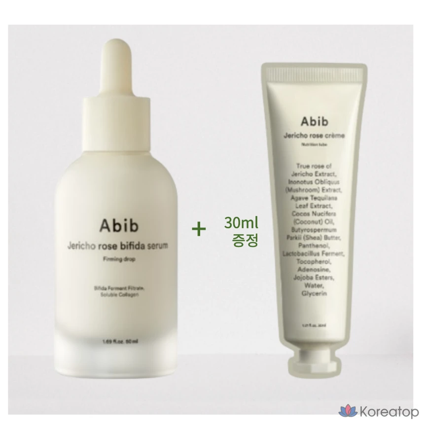 Сыворотка Abib Heartleaf Bifida Serum Firming Drop, 80 мл, 1 шт.