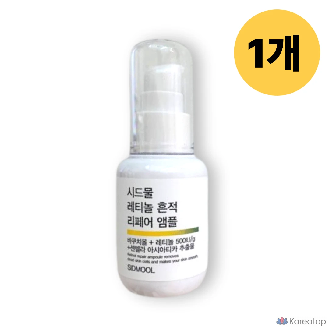 Ампульная сыворотка Sidmool Retinol Trace Repair Ampoule, 30 мл, 1 шт.