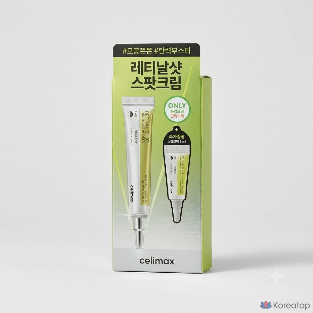 Сыворотка Celimax The Vita A Retinal Shot Tightening Booster, 18 мл, 1 шт.