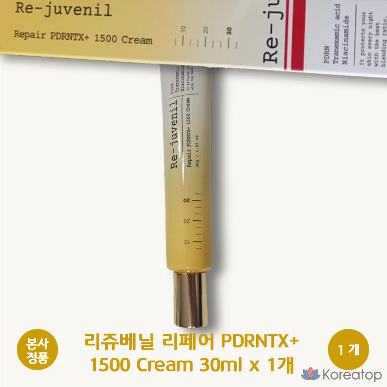 Ампульная сыворотка Enprani Rejubenyl Repair PDRNTX 1500+ Tranexamic Acid, 30 г, 1 шт.