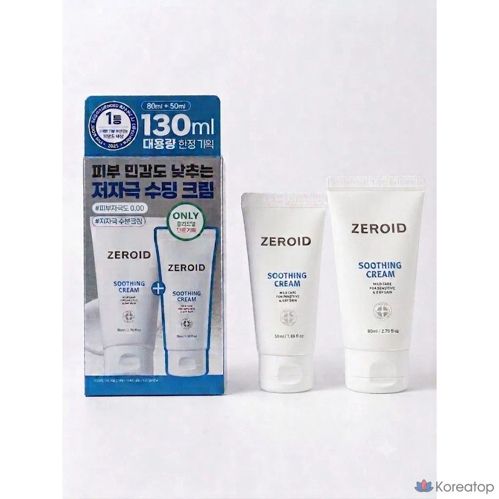 Успокаивающий крем ZEROID Soothing Cream Set (+ Foaming Cleanser), 130 мл, 1 шт.