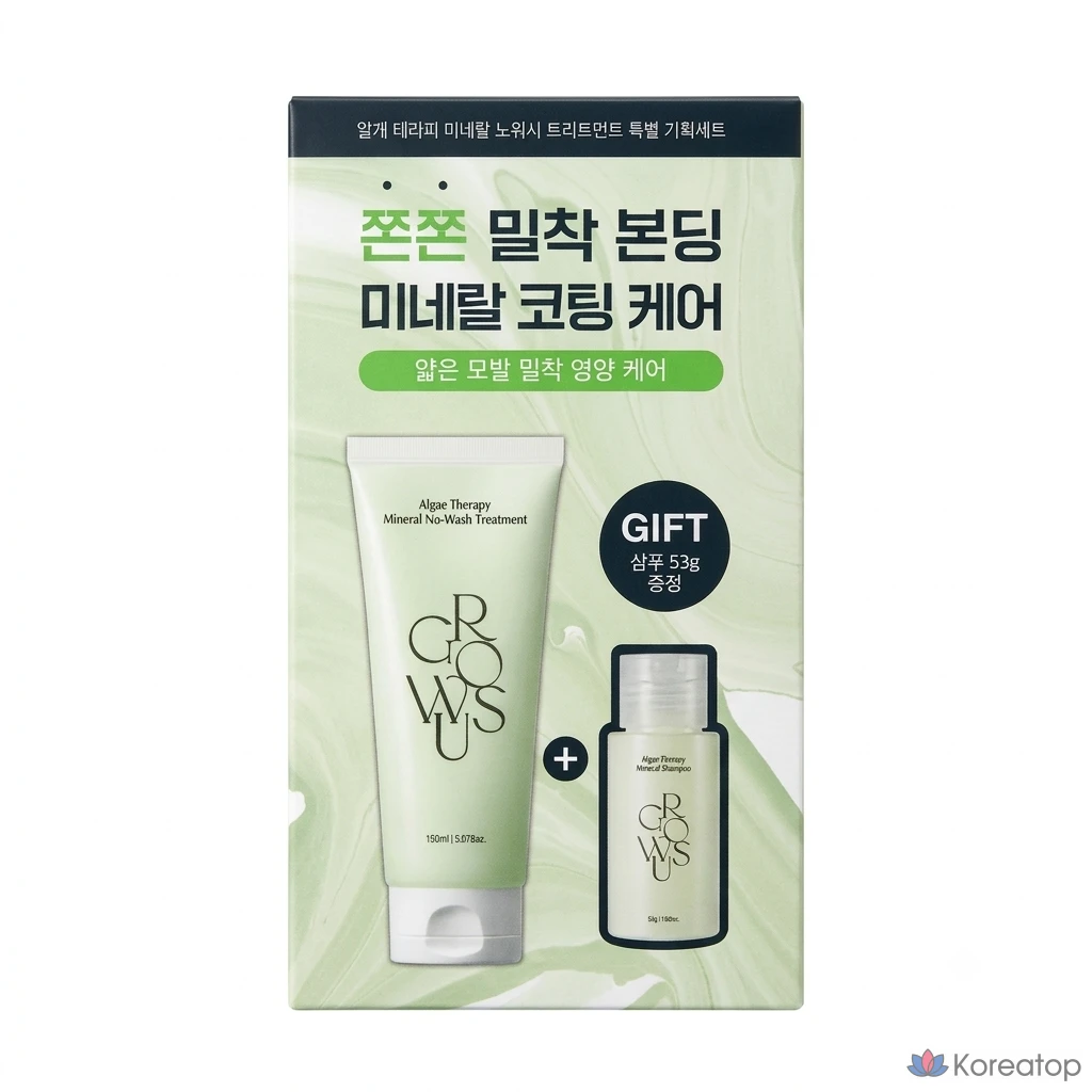 Несмываемый крем-кондиционер GROWUS Algae Therapy No-Wash Cream Treatment, 150 мл, 1 шт.