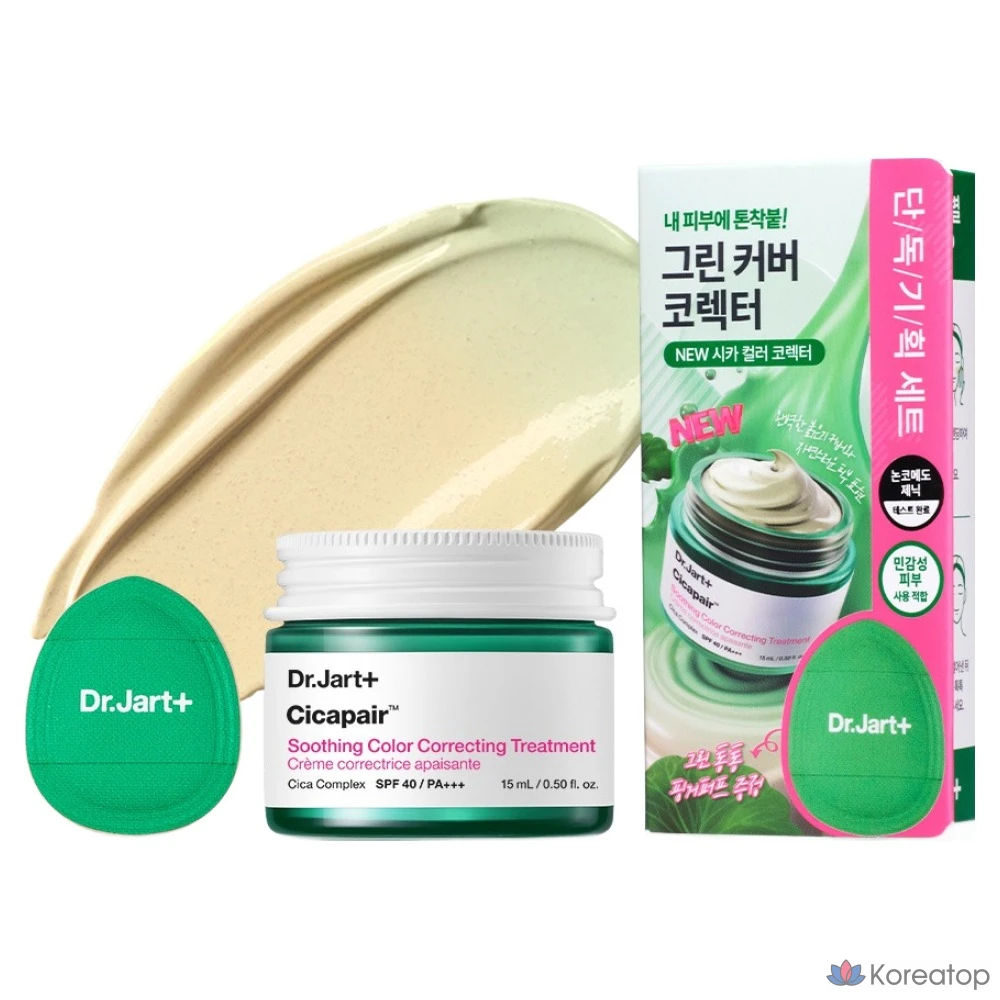 Крем Dr. Jart+ Cicapair Soothing Color Correcting Treatment, оттенок Green, 15 мл, 1 шт.