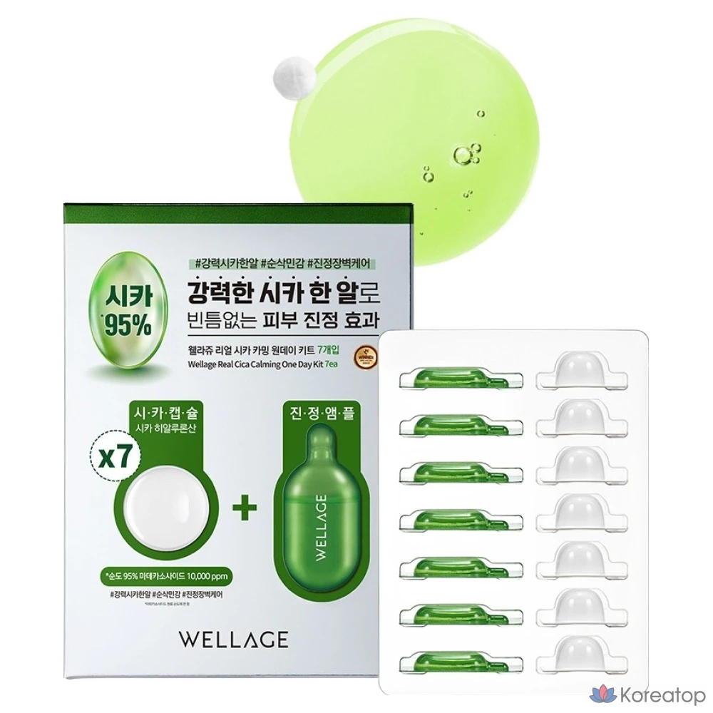 Набор для ухода WELLAGE Real Cica Calming One Day Kit 7-piece Set, 105 мг, 1 шт.
