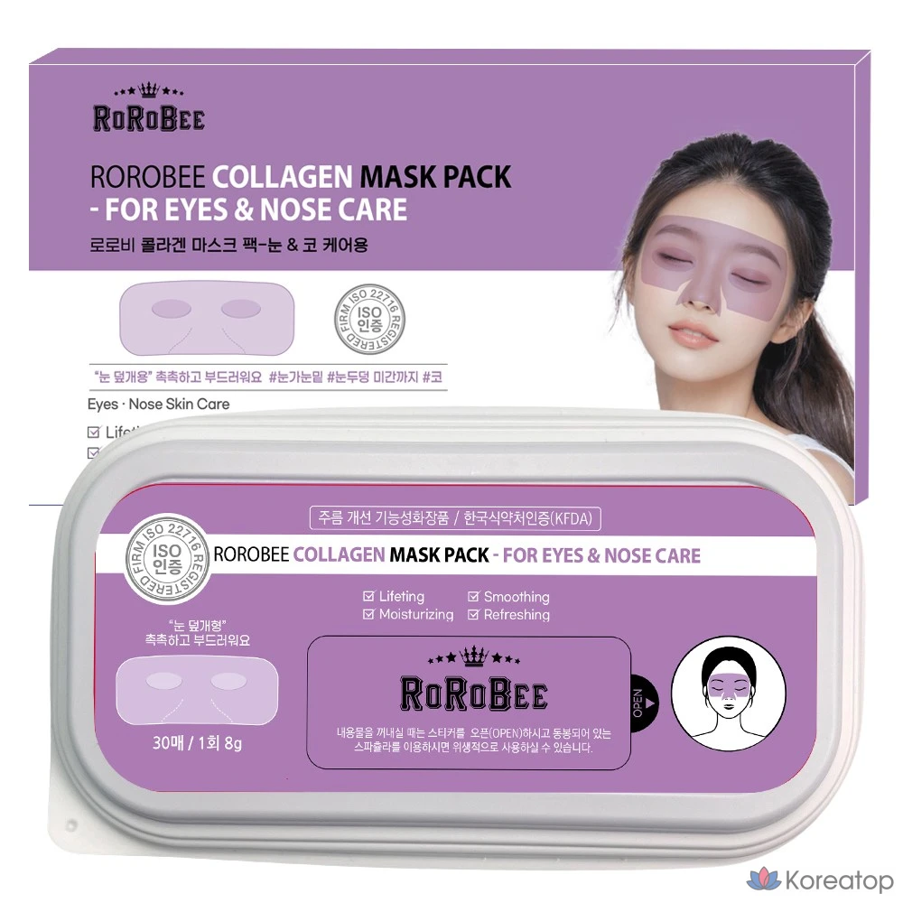 Патчи для глаз LOLO SKINNY Big Size Collagen Hydrogel Sleeping Eye Patch, 30 шт.