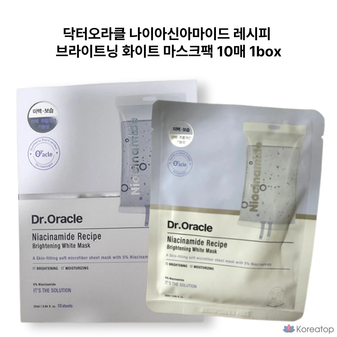Тканевая маска для лица Dr. Oracle Niacinamide Recipe Brightening White Mask, 30 шт.