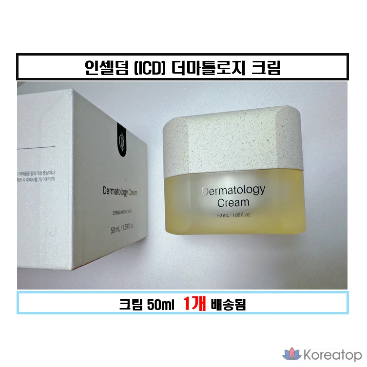 Крем Incellderm Active Cream, 50 мл, 1 шт.