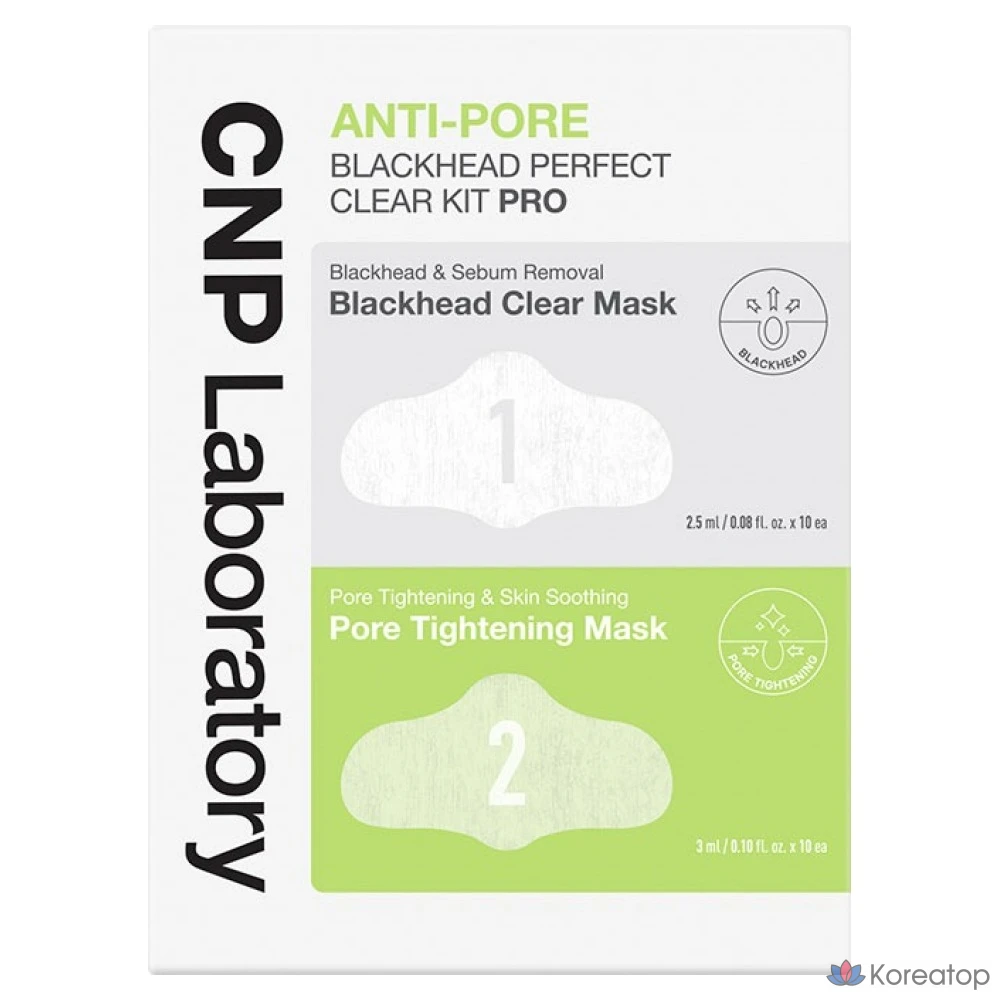 Набор для ухода CNP Laboratory Blackhead Perfect Clear Kit Pro, 10 шт.