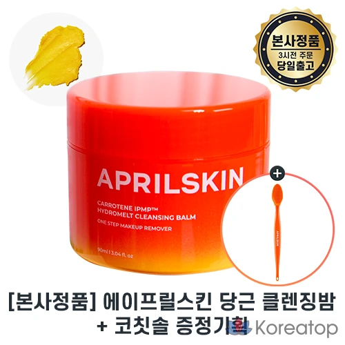 Гидрофильный бальзам для умывания APRILSKIN Carrot Melting Cleansing Balm, 90 мл, 1 шт.