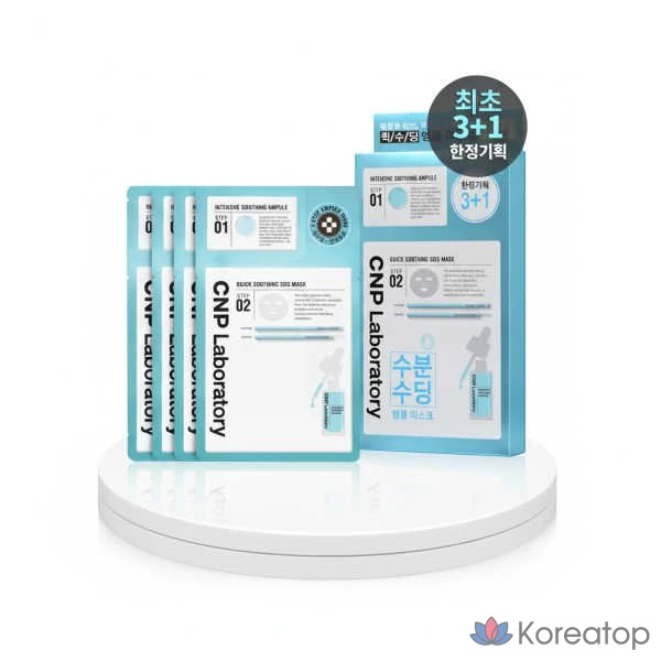 Тканевая маска для лица CNP Laboratory Quick Soothing S.O.S Mask Triple Set, 4 шт.