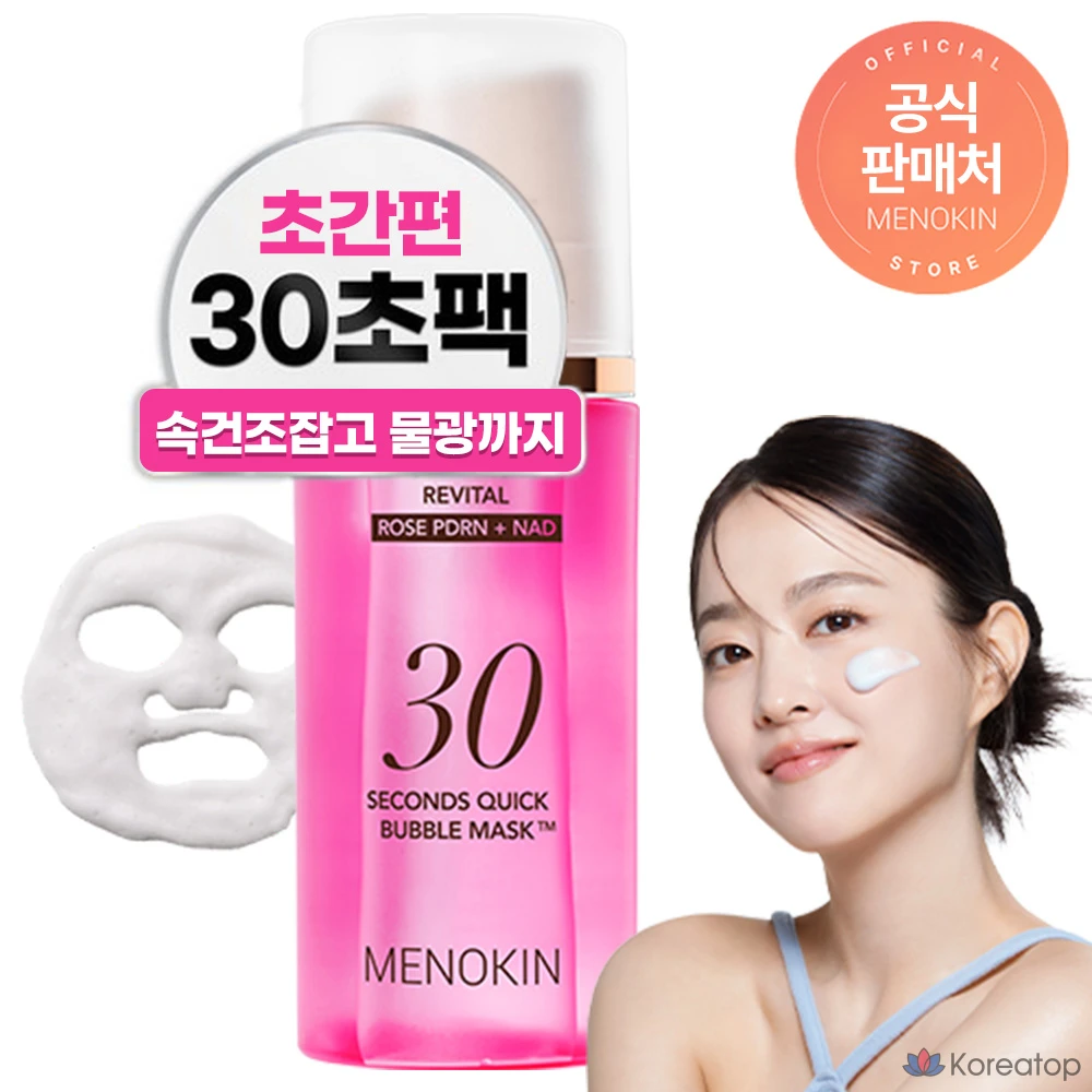 Тканевая маска для лица MENOKIN 30 Seconds Quick Bubble Mask Revital, 95 мл, 1 шт.