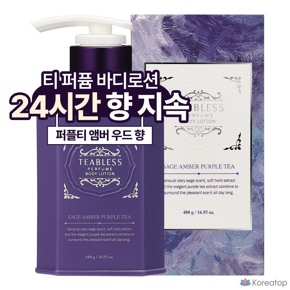 Лосьон для тела TEABLESS Perfume Body Lotion Purple Tea Floral Woody, 480 г, 1 шт.
