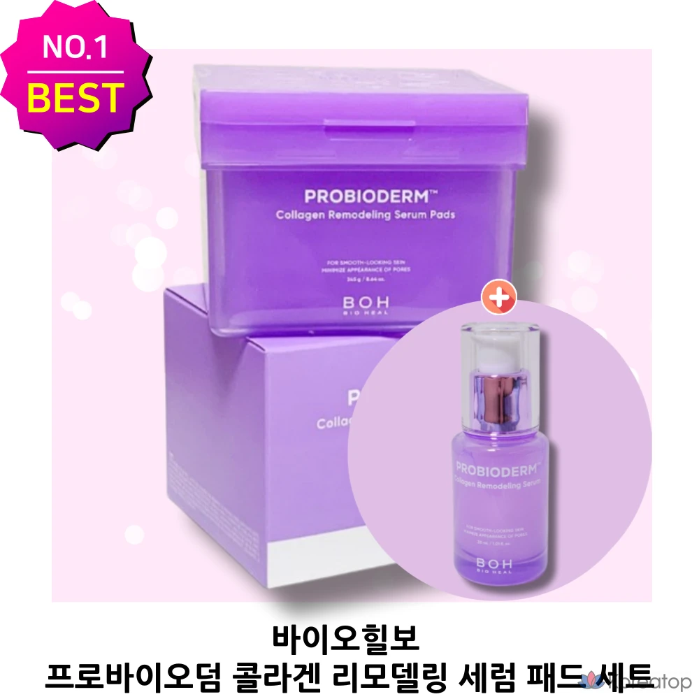 Сыворотка-пэды BIOHEAL BOH Probioderm Collagen Remodeling Serum Pad + Serum, 245 г, 1 шт.