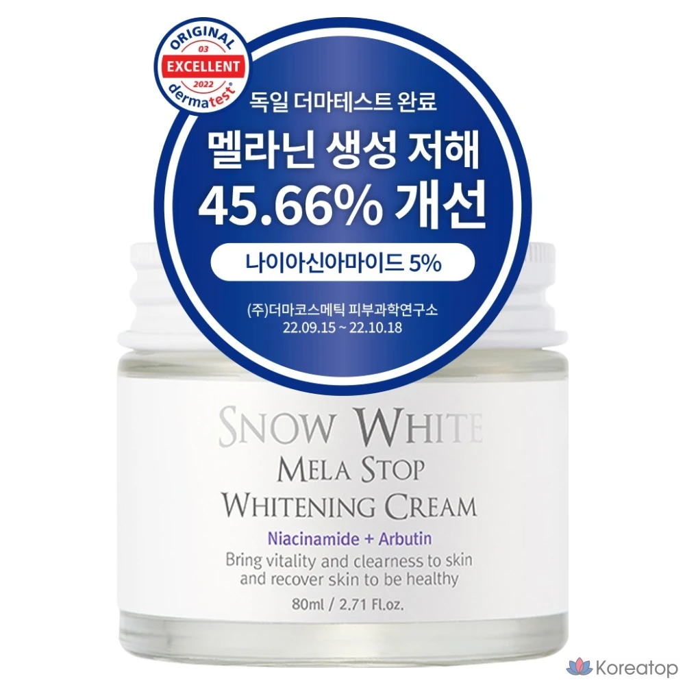 Крем Beauty Recipe Snow White Mela Stop Whitening Cream, 80 мл, 1 шт.