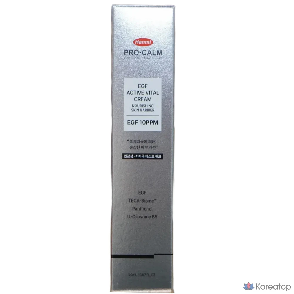 Восстанавливающий крем Pro-calm EGF Active Vital Cream, 20 г, 1 шт.