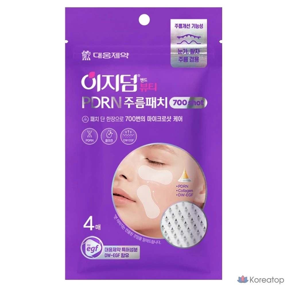 Патчи для лица Easyderm Beauty PDRN Wrinkle Patch, 4 шт.