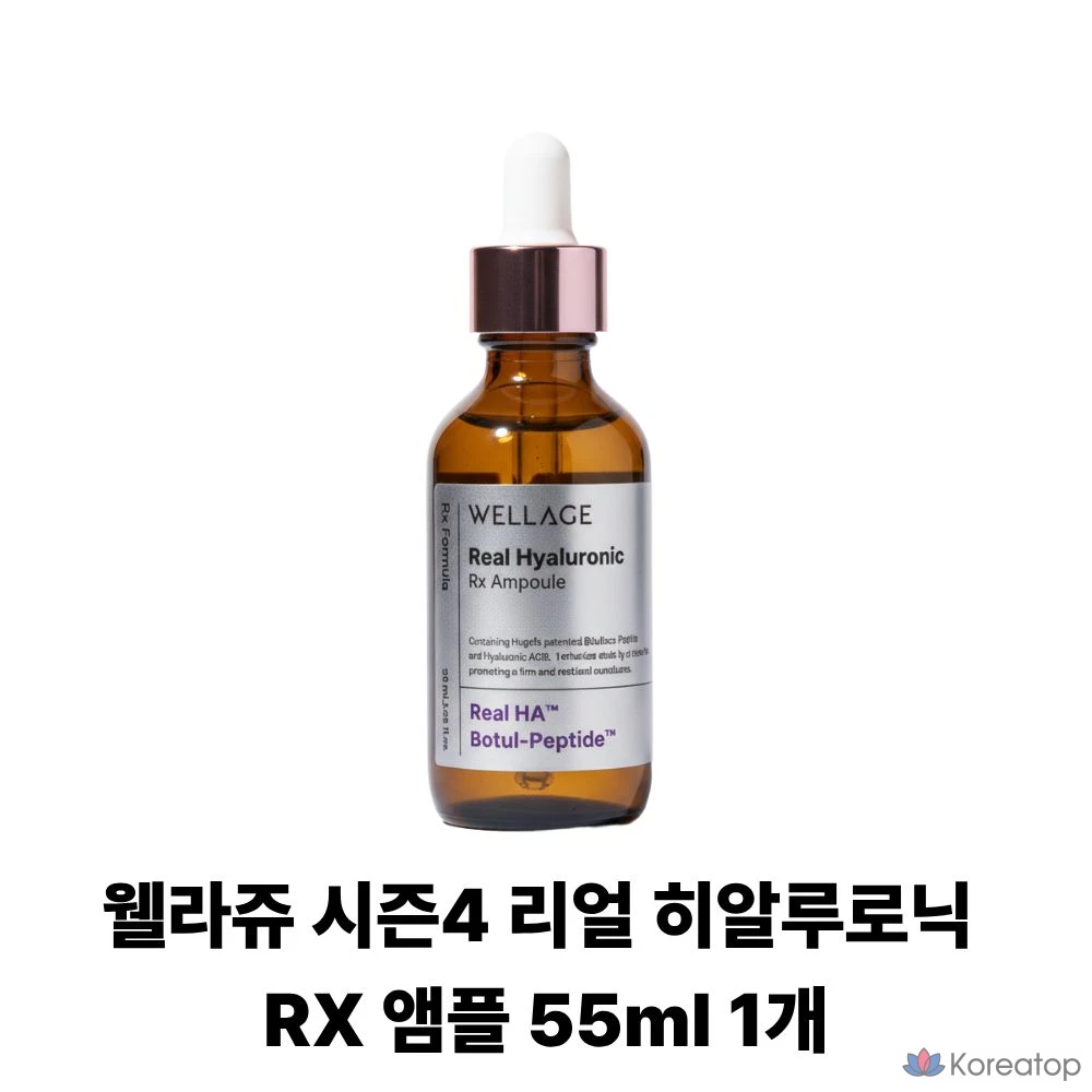 Ампульная сыворотка WELLAGE Hyaluronic Acid Season 4 Real Hyaluronic RX Ampoule, 55 мл, 1 шт.