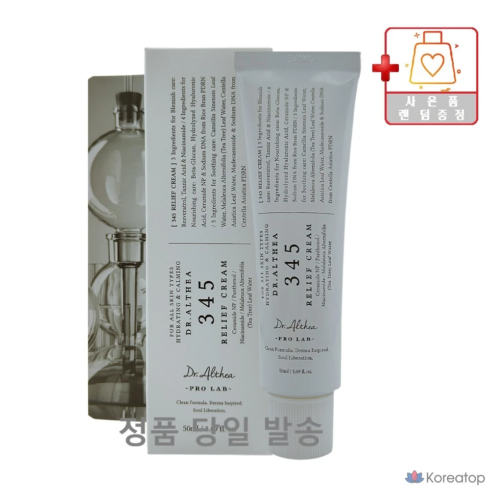 Крем Dr. Althea 345 Relief Cream, 50 мл, 1 шт.