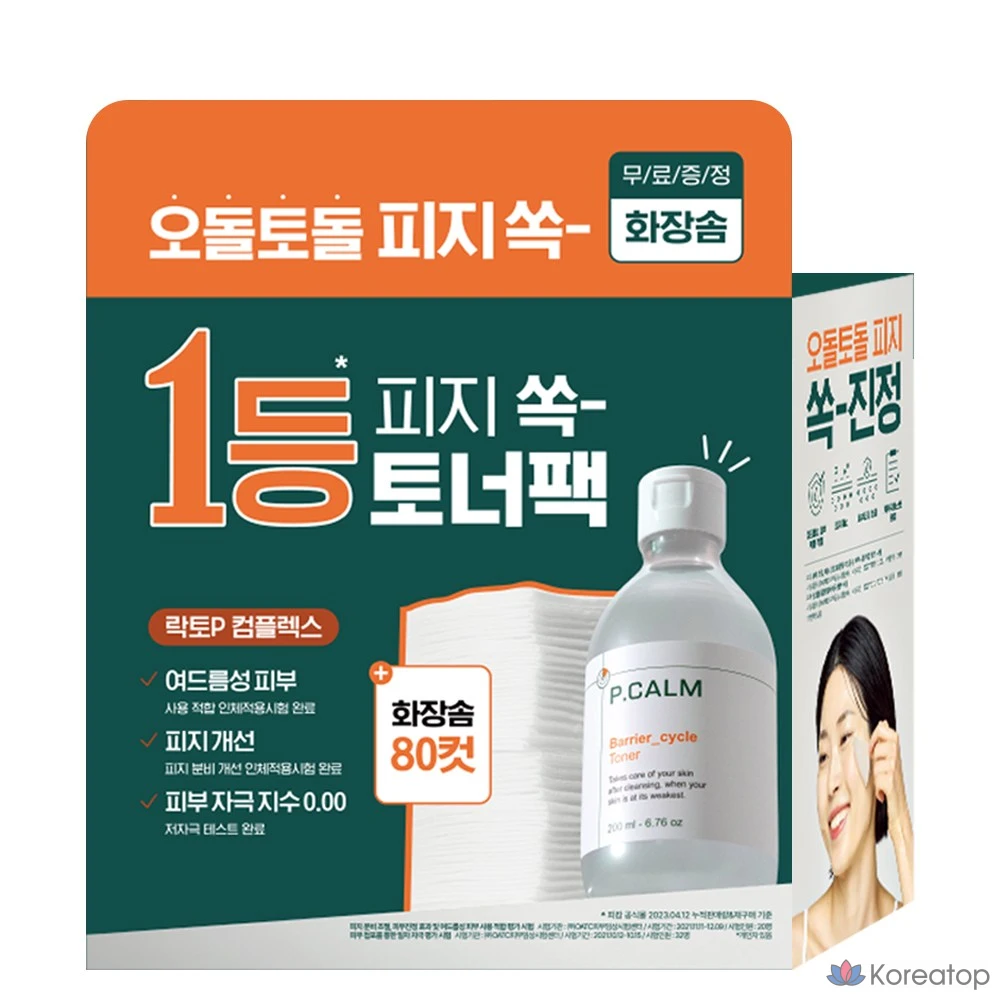 Набор для ухода P.CALM Barrier Cycle Toner + Cotton Pad Set, 1 шт.
