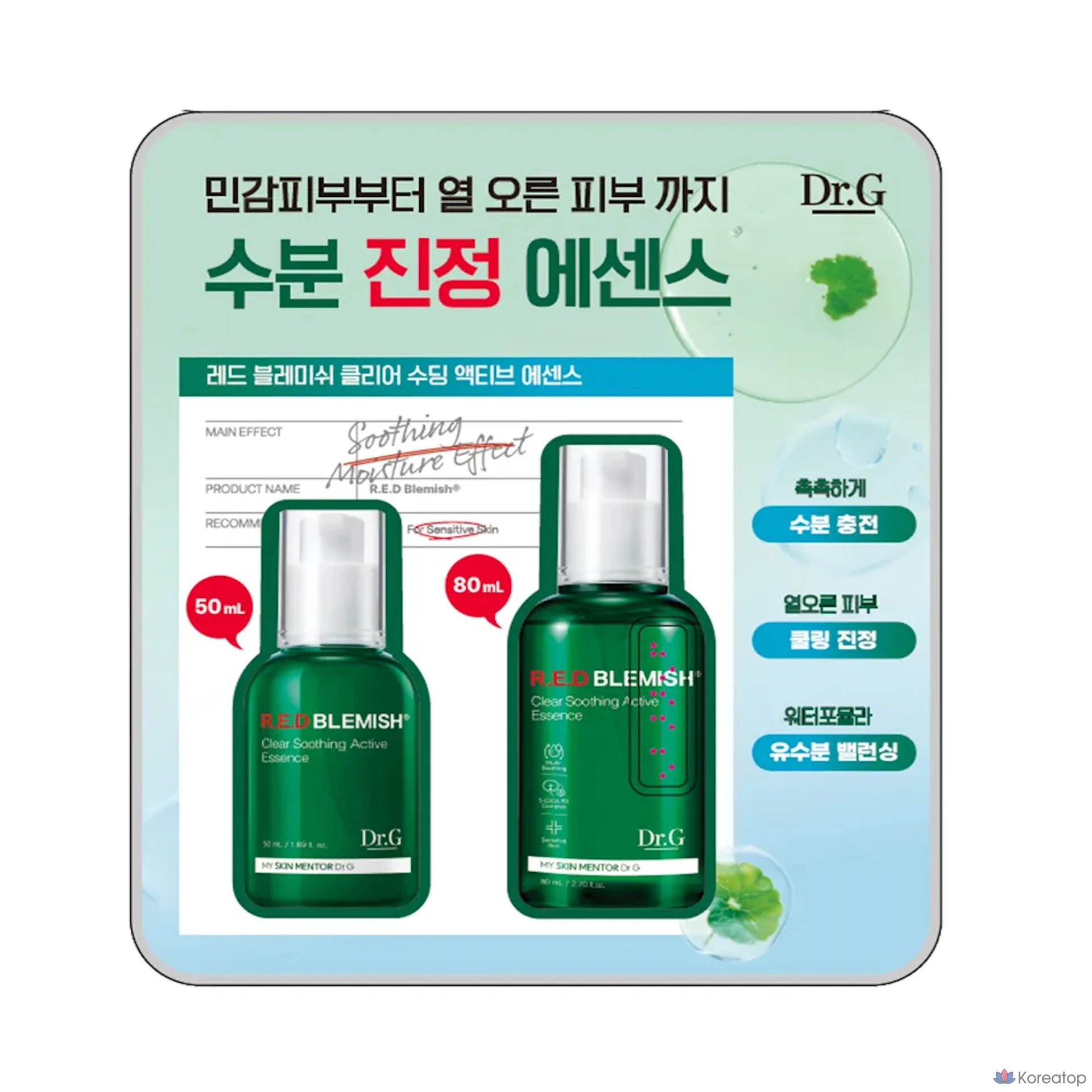 Эссенция Dr. G Red Blemish Clear Soothing, 130 мл, 1 шт.