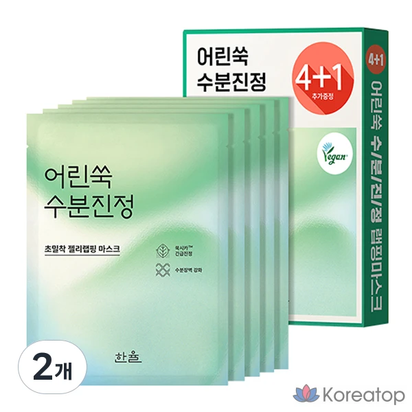 Тканевая маска для лица HANYUL Young Artemisia Hydrating Calming Wrapping Mask, 10 шт.