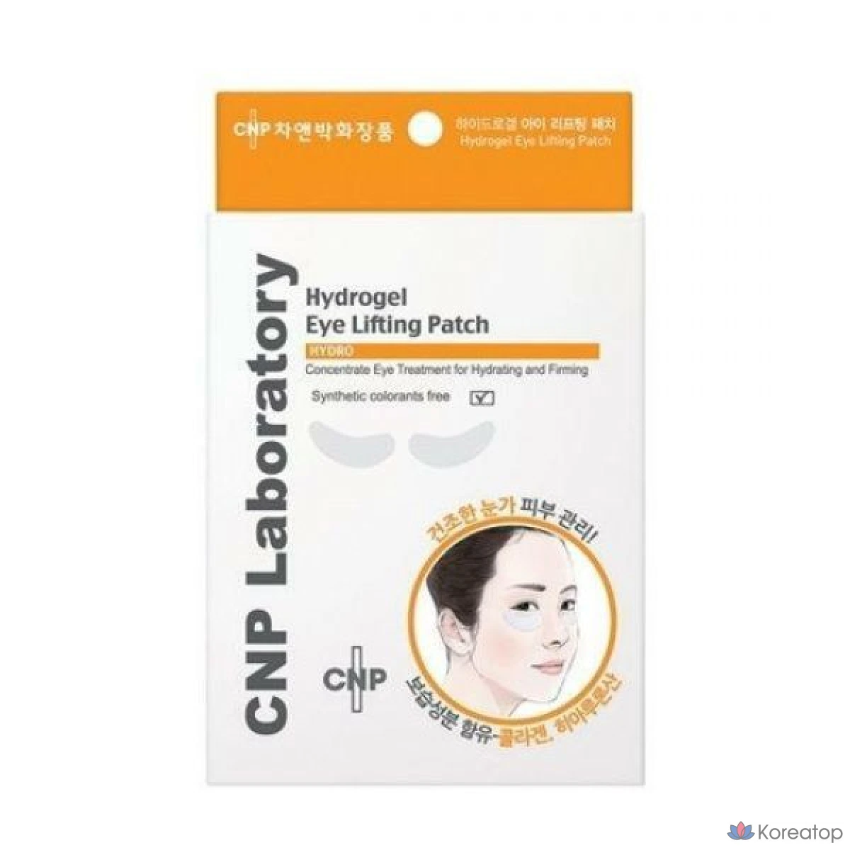 Гидрогелевые патчи для глаз CNP Laboratory Hydrogel Eye Lifting Patch, 8 шт.