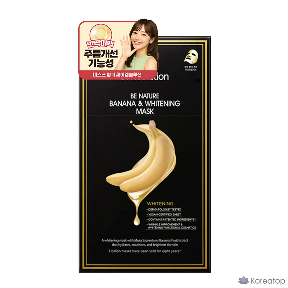 Тканевая маска для лица JM Solution Bee Nature Banana Whitening Mask Pack, 10 шт.