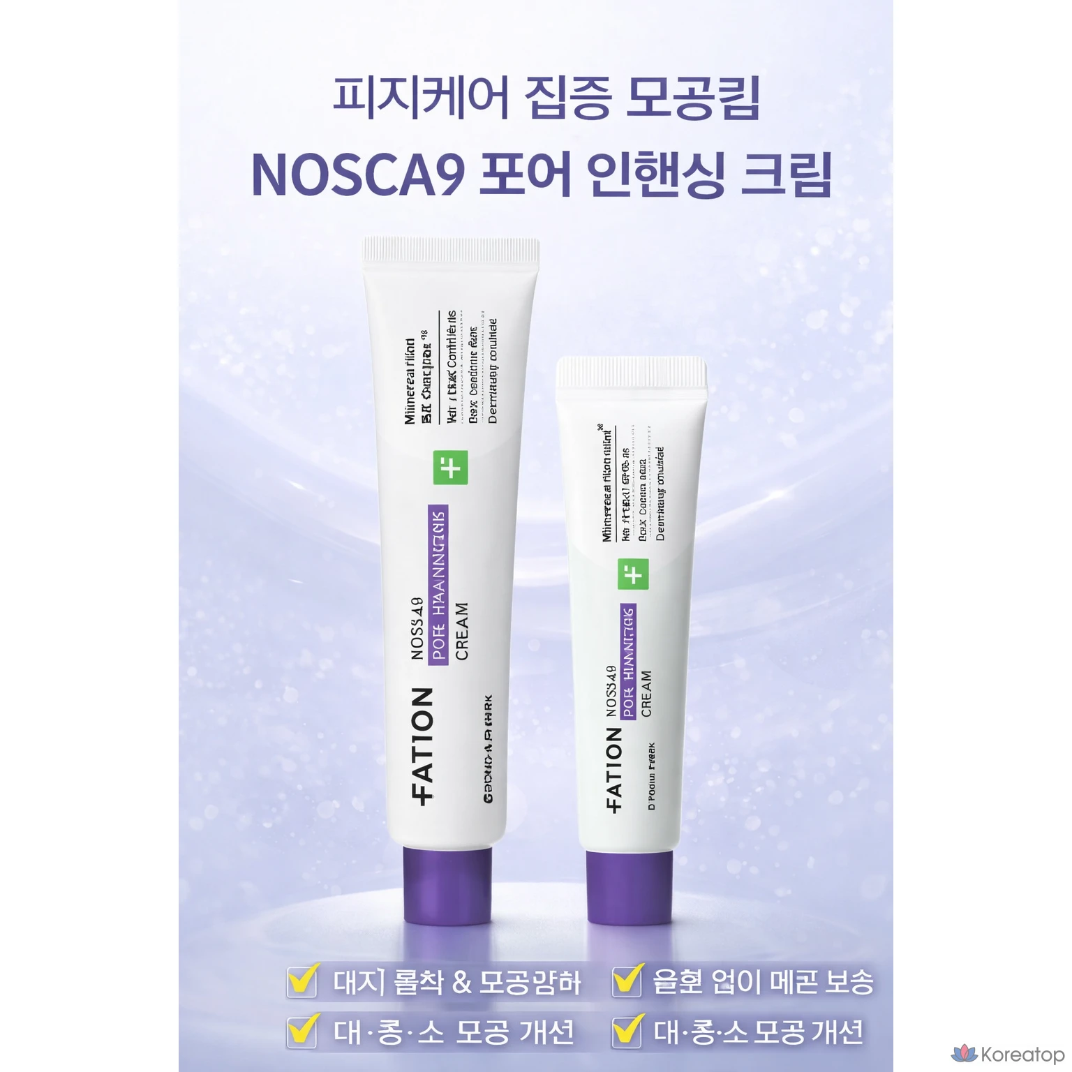 Крем FATION Nosca9 Trouble Pore Elasticity Cream, 60 мл, 1 шт.