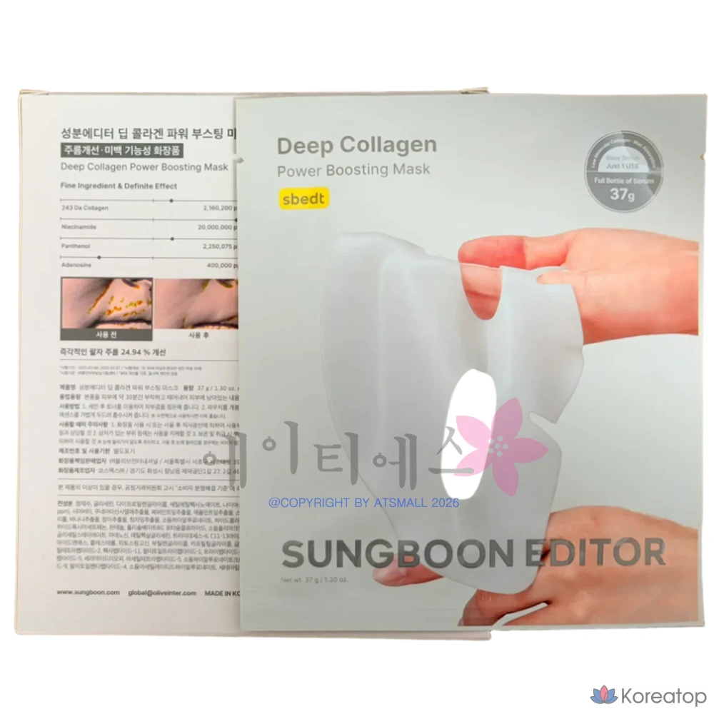 Тканевая маска для лица Sungboon Editor Deep Collagen Power Boosting Mask, 37 г, 4 шт.