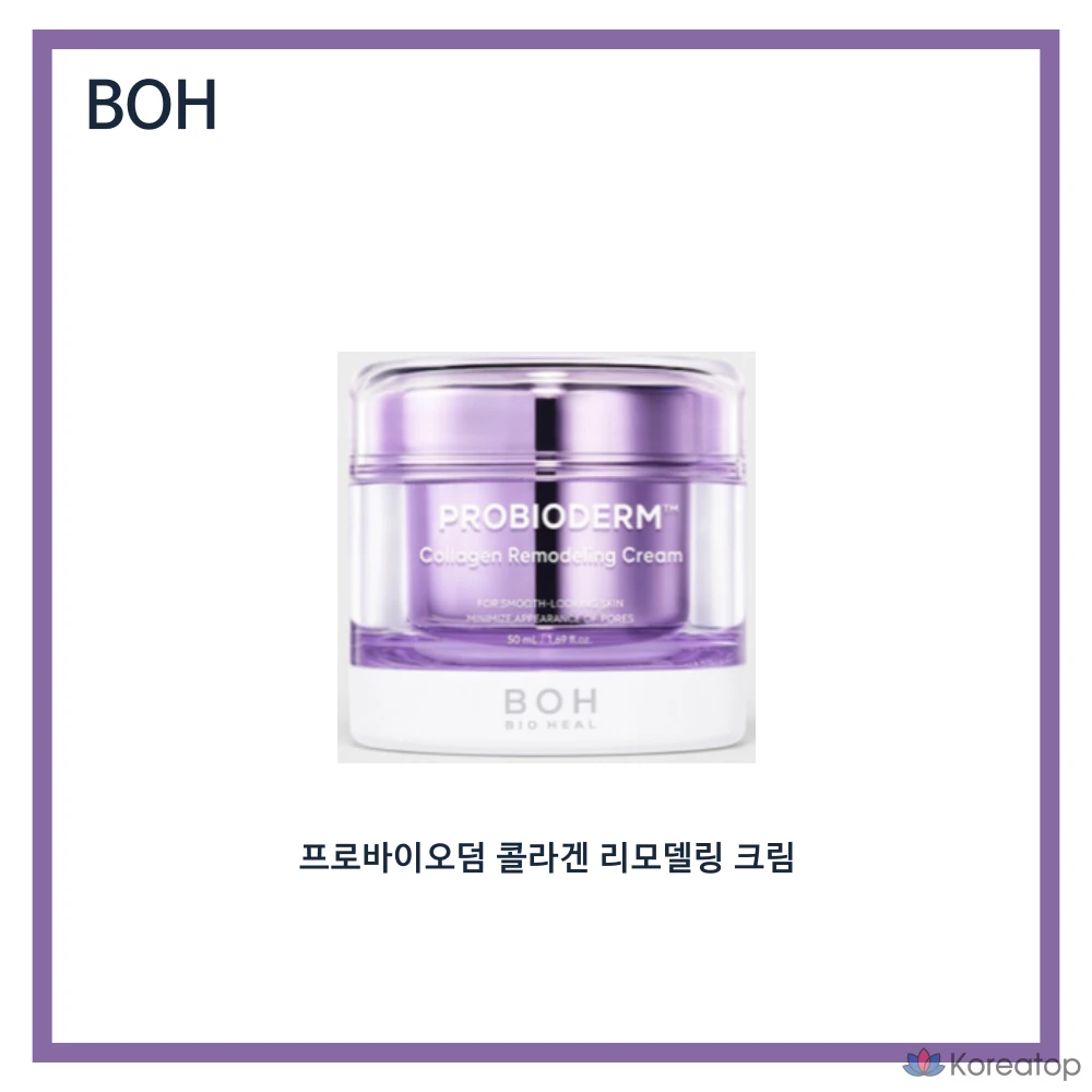 Крем BIOHEAL BOH Probioderm Collagen Remodeling Cream, 50 мл, 1 шт.