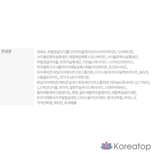 Тональная база Etude House Face Blur Smoothing Makeup Base, 35 г, 1 шт.