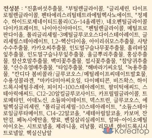 Эссенция Chogongjin Saengjin Yu-Aek, 120 мл, 1 шт., фото 3