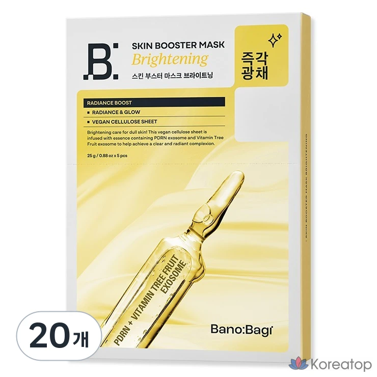 Тканевая маска для лица Banobagi Skin Booster Brightening Mask Pack, 100 шт.