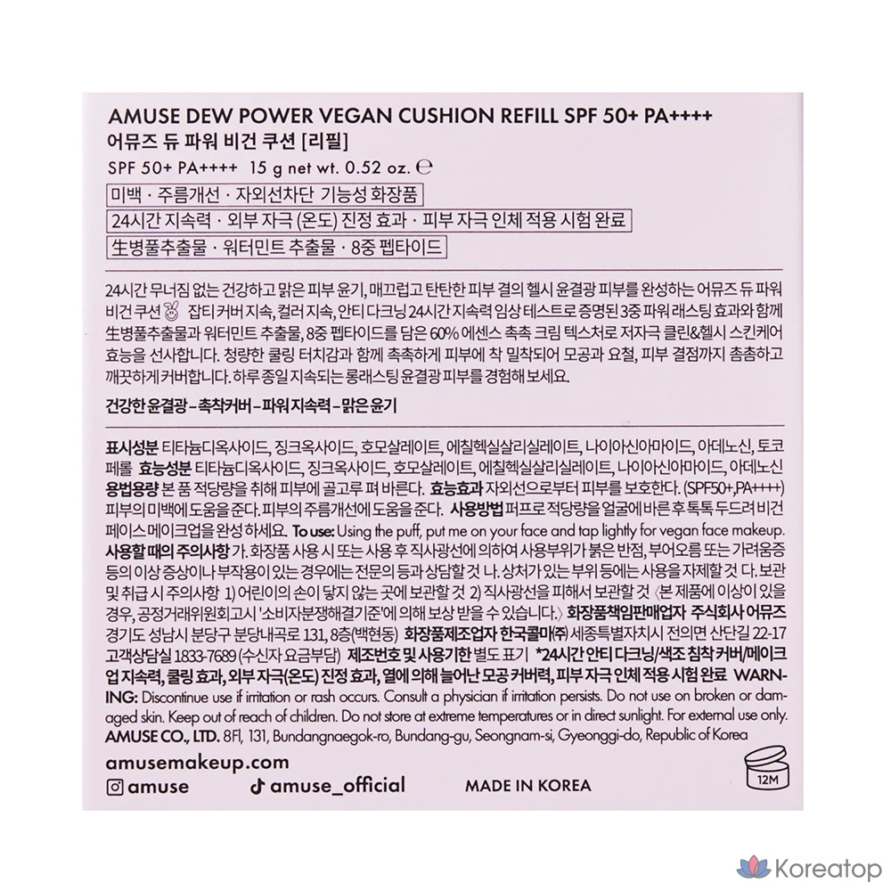 Кушон AMUSE Dew Power Cushion Refill, оттенок 03 Honey, 15 г, 1 шт.