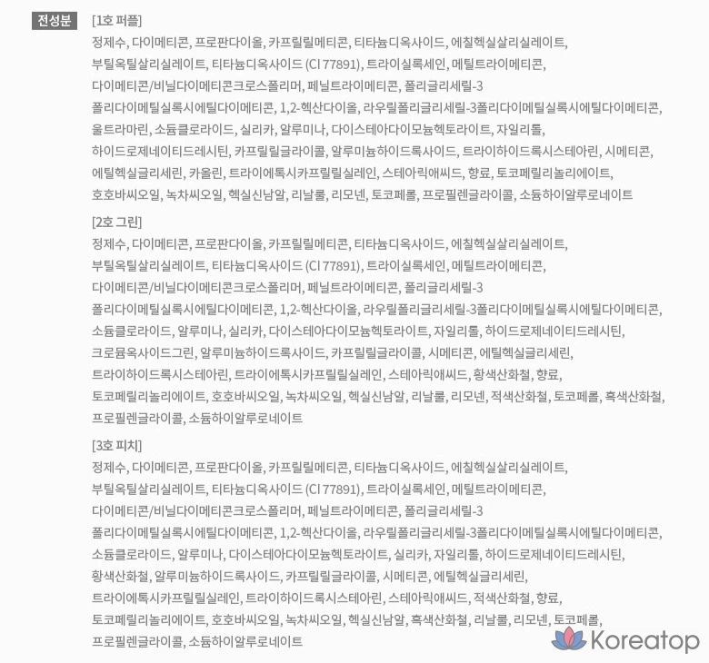 Тонер-база Innisfree Light Fitting Makeup Base, оттенок 03 Peach, 30 мл, 1 шт., фото 2