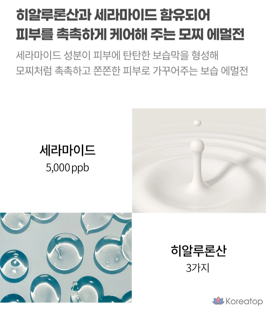 Эмульсия Tony Moly Wonder Ceramide Mochi Emulsion, 300 мл, 1 шт.