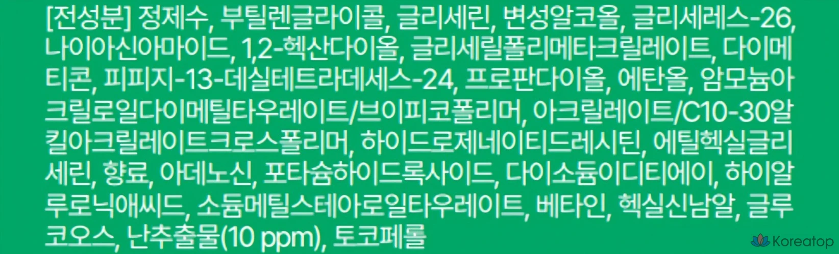 Тонер Innisfree Hanran Skin, 170 мл, 1 шт.