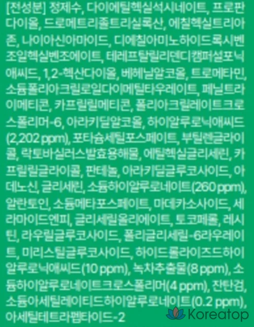 Солнцезащитный крем Innisfree Green Tea Hyaluronic Acid Soothing Moisture Sun Serum SPF50+ PA++++, 50 мл, 1 шт.