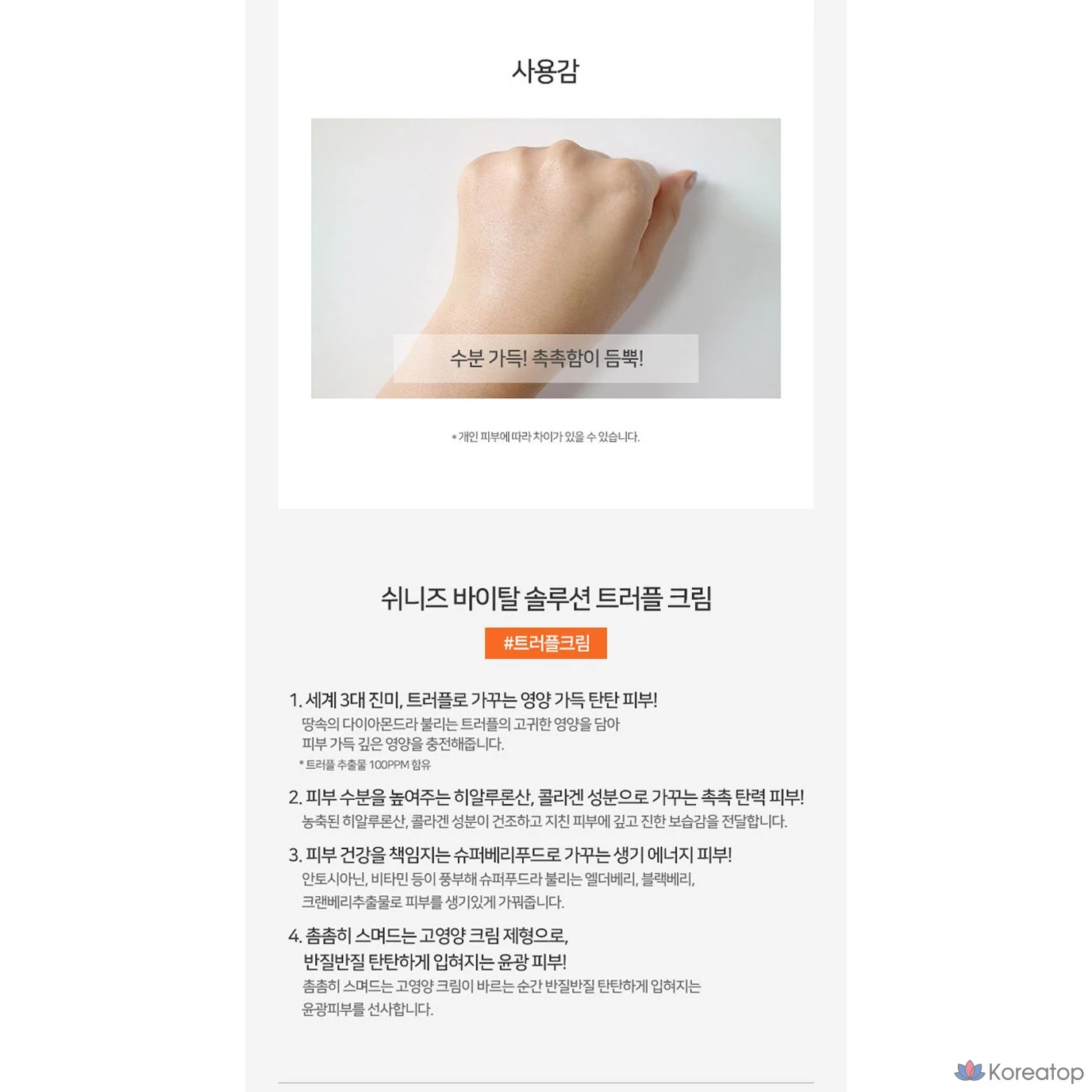 Набор для ухода Coreana Shiny's Vital Solution Plus 5-piece Set + White Truffle Nourishing Cream, 100 мл, 1 шт.