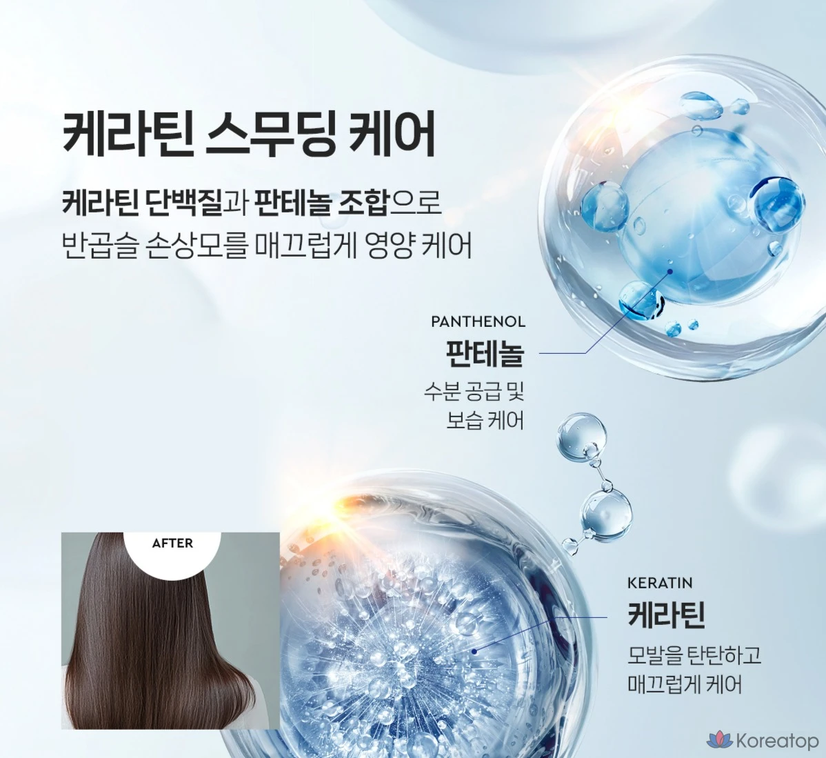 Шампунь KeraSys Repair Clinic Semi-Curl Damaged Hair Smoothing Care Protein, 980 мл, 1 шт.