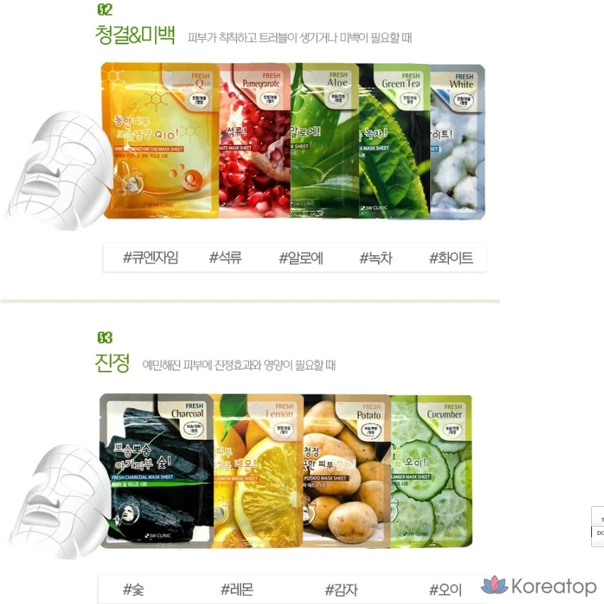 Тканевая маска для лица 3W Clinic Fresh Mask Sheet, 50 шт.