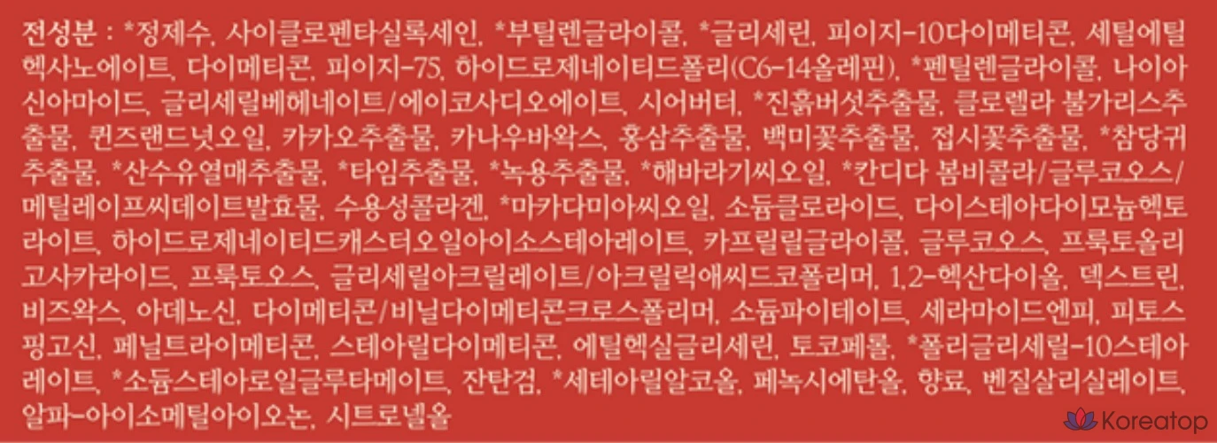 Крем Chogongjin Resurrection Jin Cream, 60 мл, 1 шт., фото 9