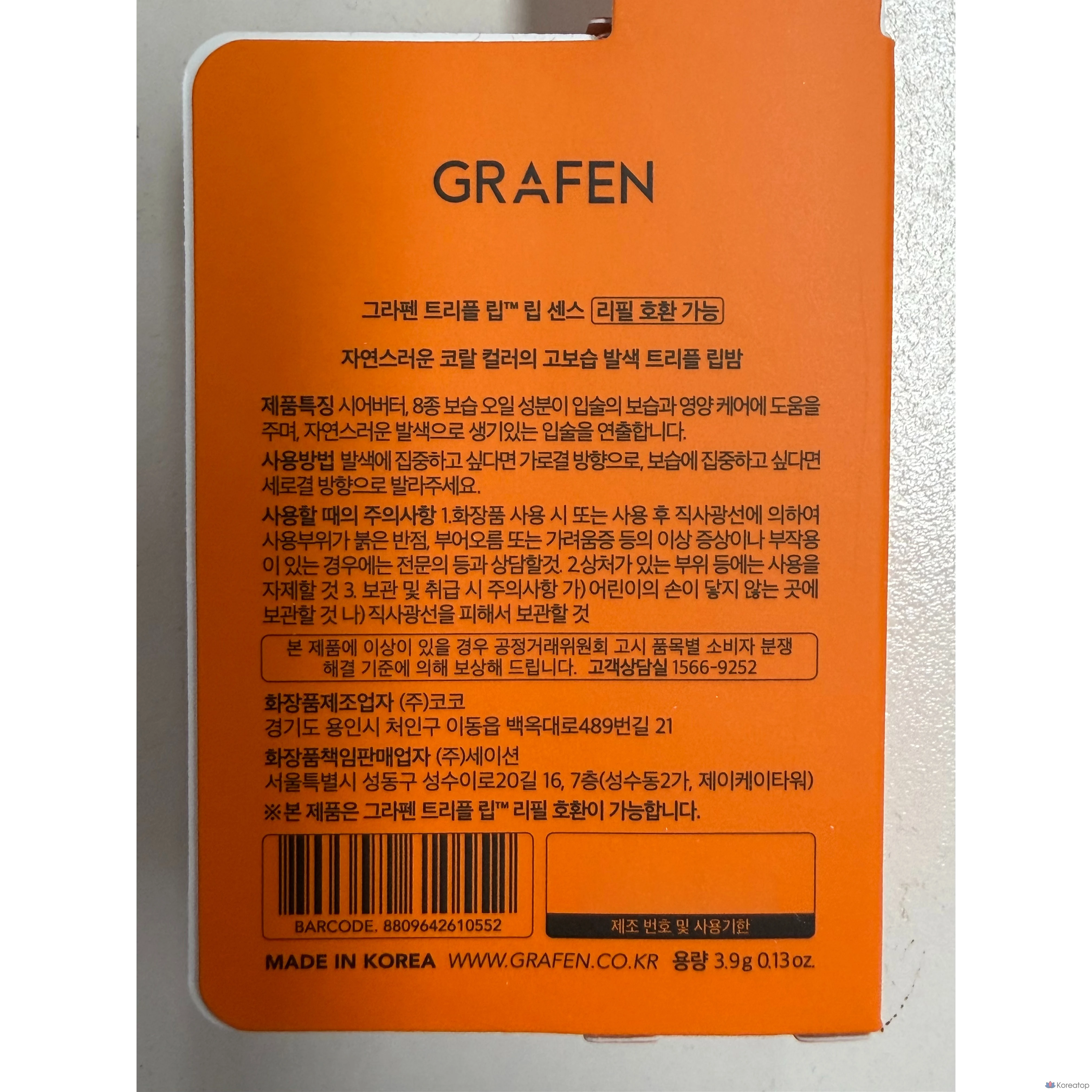 Бальзам для губ GRAFEN Triple Lip, 1 шт.