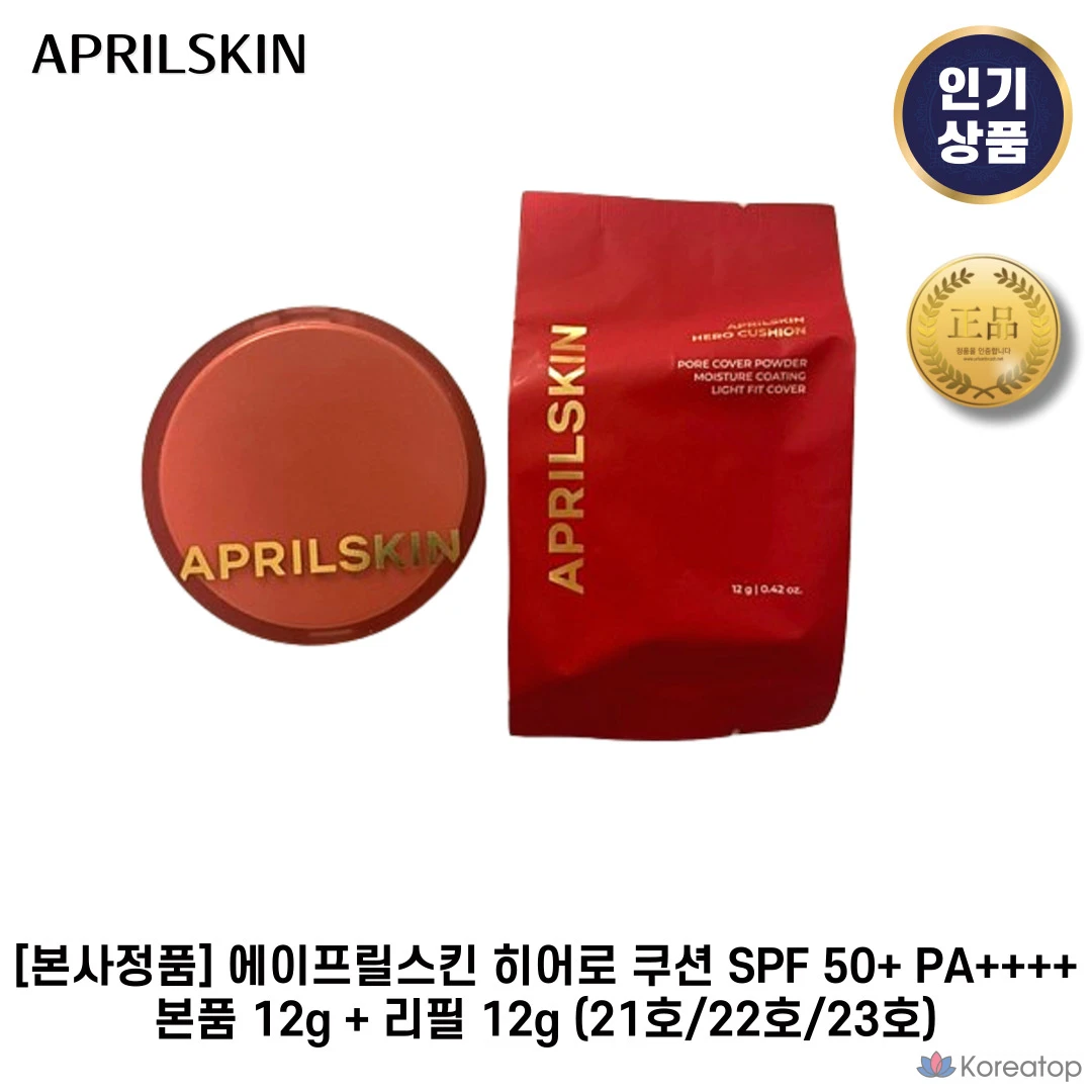 Кушон APRILSKIN I Hero Cushion SPF 50+ PA++++, оттенок 23 Natural Beige, 1 шт.