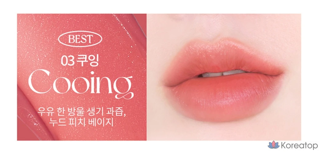Тинт для губ Holika Holika Pogiblur Tint, оттенок 03, 1 шт.