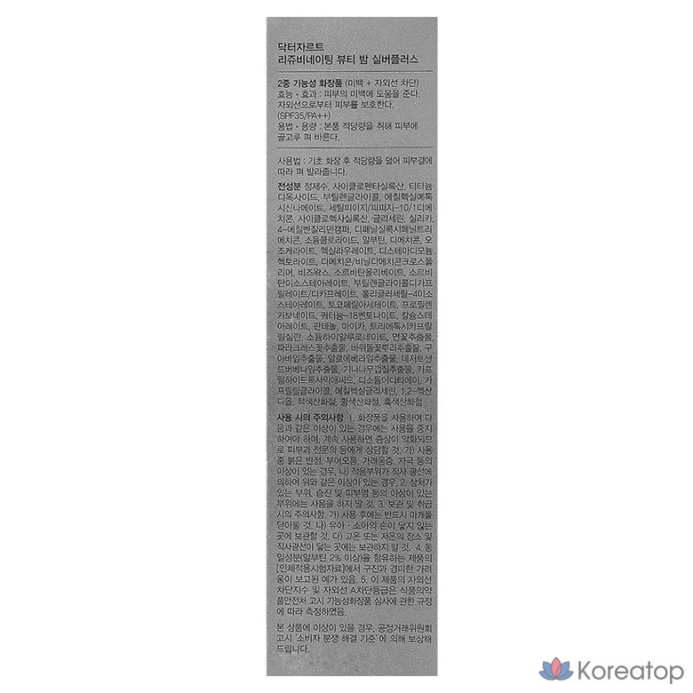 ББ-крем Dr. Jart+ Rejuvenating Beauty Balm Silver Label SPF35 PA++, 40 мл, 1 шт.
