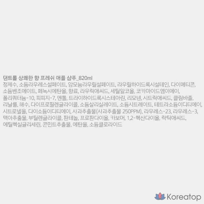Шампунь Mise en Scene Dantrol Fresh Apple Shampoo, 820 мл, 1 шт.