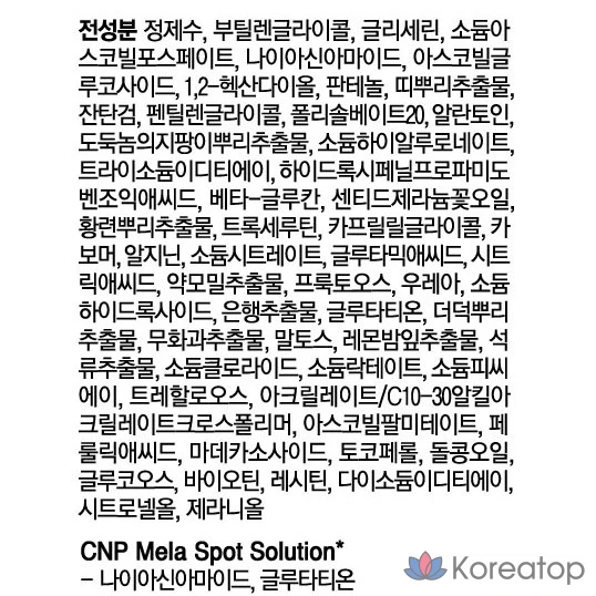 Ампульная сыворотка CNP Laboratory Derma Answer Mela Spot Brightening Ampoule, 50 мл, 1 шт.