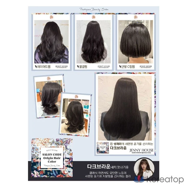 Краска для волос JennyHouse Salon Code Origin Hair Color, оттенок Dark Brown, 1 шт., фото 3