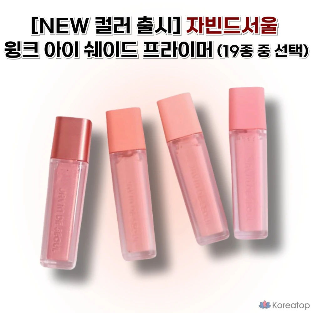Праймер для век JAVIN DE SEOUL Wink Eye Shadow Primer, оттенок 08 Deep Moss, 1 шт.